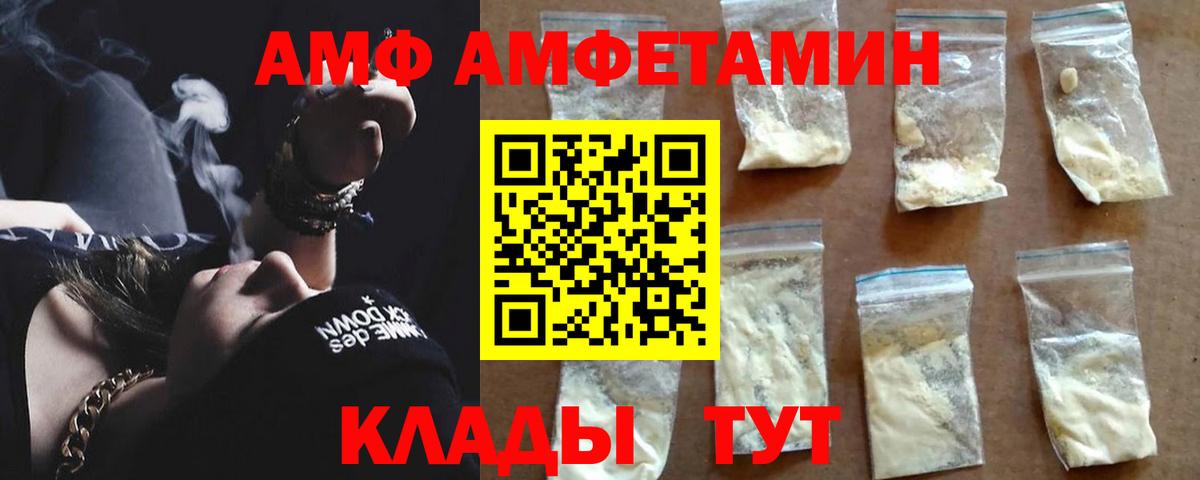 Ржев  Amphetamine  Вход с VPN  АМФ 98% 