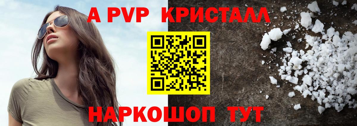 Ржев  Альфа ПВП крисы CK  Вход с VPN  А ПВП Crystall  A PVP крисы CK 
