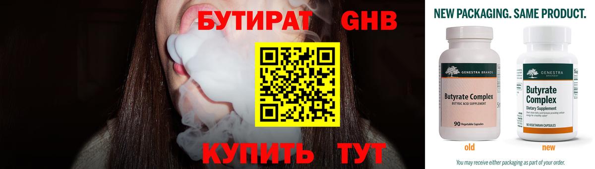 Ржев  Бутират буратино  Вход с VPN 