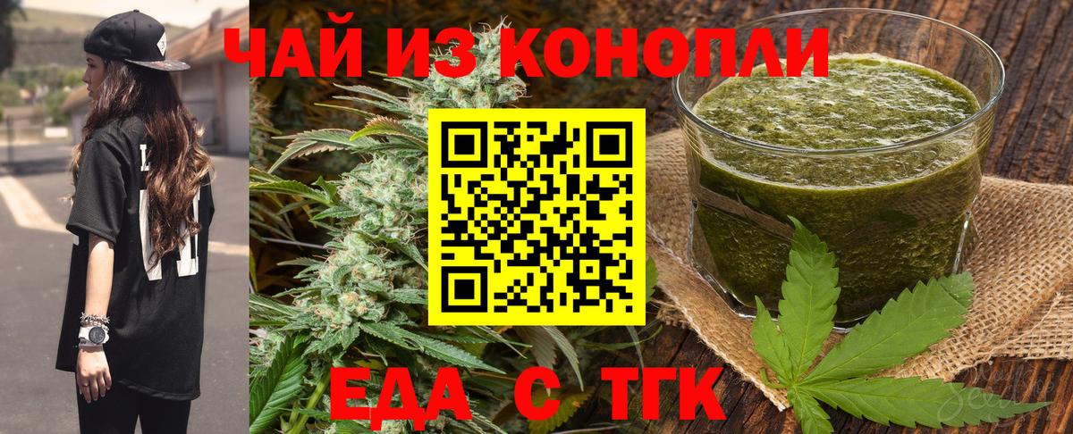 Ржев  Cannafood марихуана  Вход с VPN 