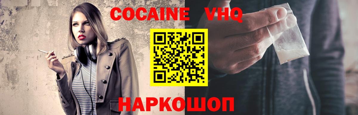 Cocaine Боливия Ржев