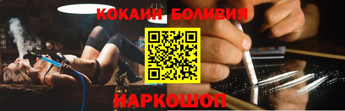 Кокаин 97%  Кокаин 99%  Ржев  Вход с VPN 