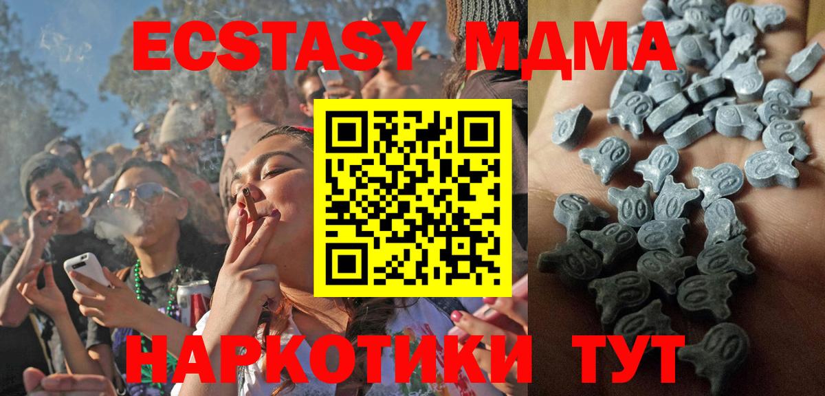 Ecstasy Cube  Вход с VPN  Экстази  Ecstasy Дубай  Ржев 