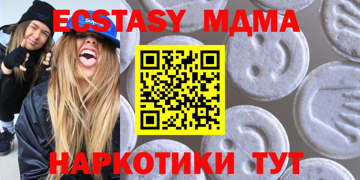 Ecstasy ешки Ржев