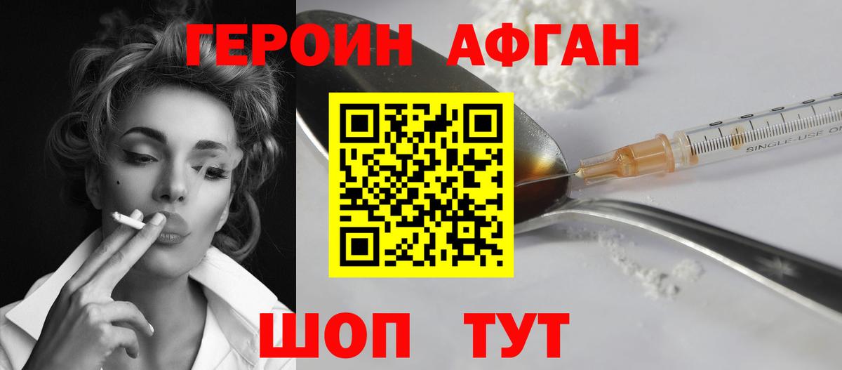 ГЕРОИН гречка  Вход с VPN  Ржев 