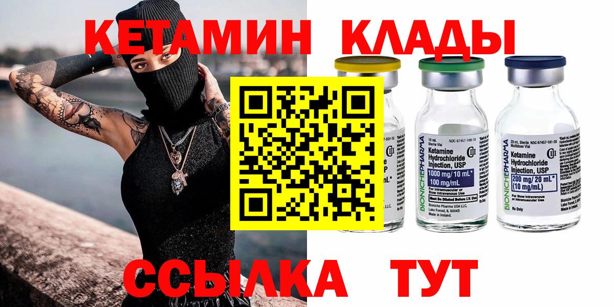 Кетамин VHQ  КЕТАМИН ketamine  Ржев  Вход с VPN 