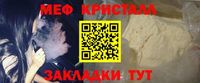MESCALINE Бузулук