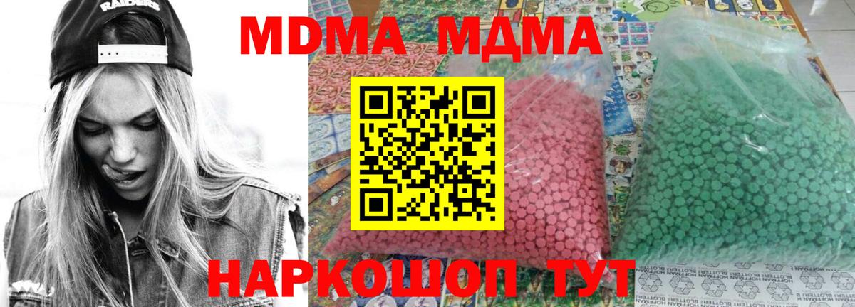 МДМА  МДМА VHQ  Вход с VPN  MDMA VHQ  Ржев 