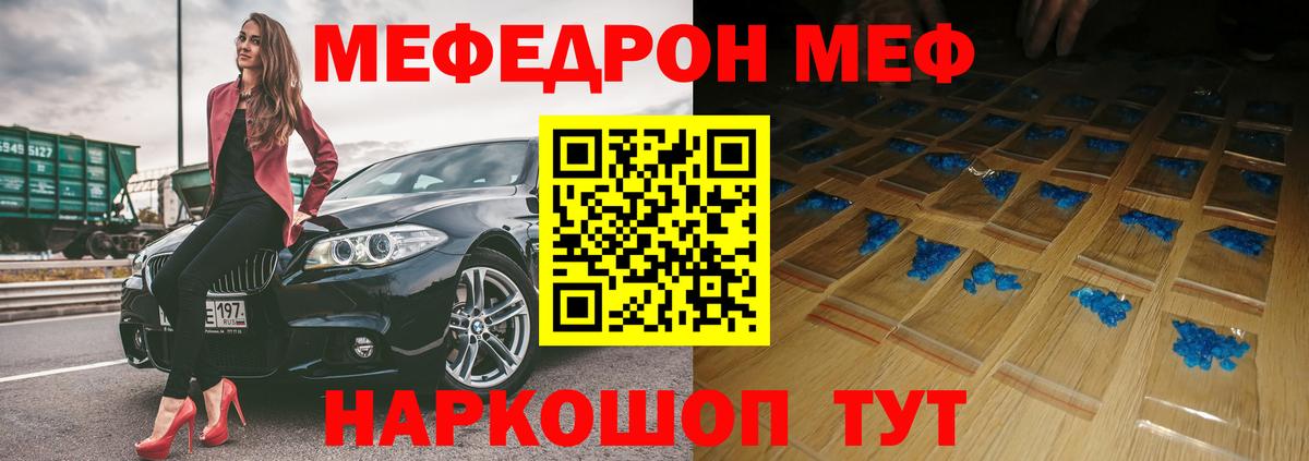 Мефедрон  Вход с VPN  Мефедрон мяу мяу  Ржев  Меф  Мефедрон VHQ 