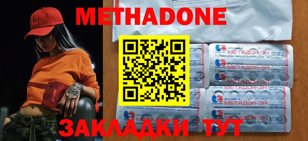 Метадон мёд  МЕТАДОН methadone  Вход с VPN  Ржев 