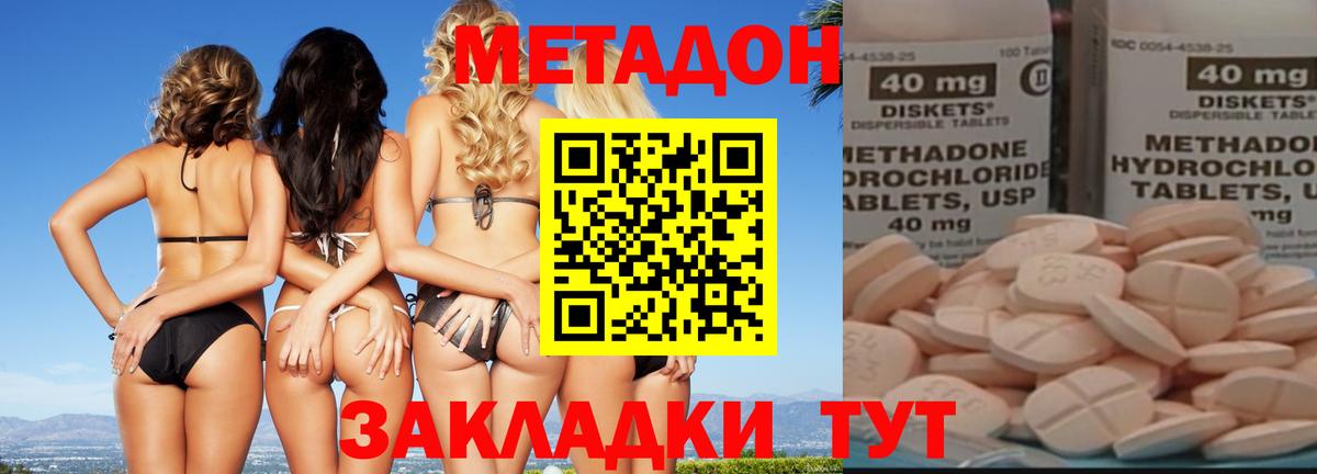 МЕТАДОН VHQ Ржев