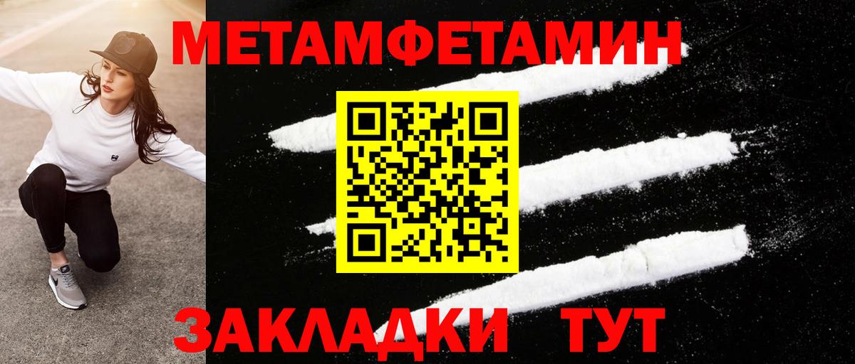 Ржев  МЕТАМФЕТАМИН винт  Вход с VPN 