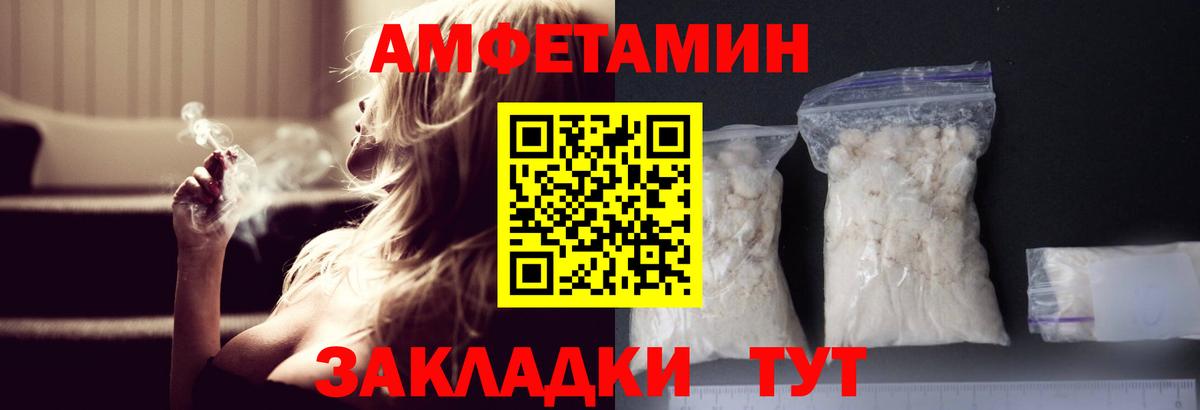 Первитин пудра Ржев