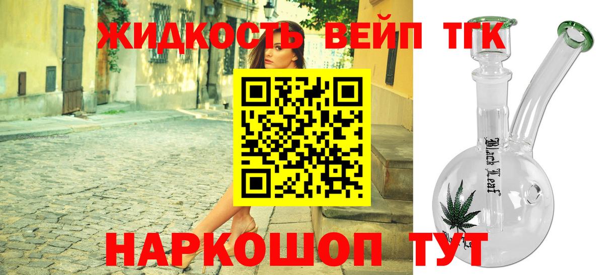ТГК концентрат  Вход с VPN  Ржев 