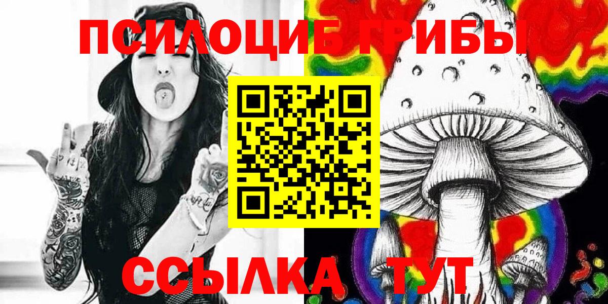 Псилоцибиновые грибы MAGIC MUSHROOMS Ржев