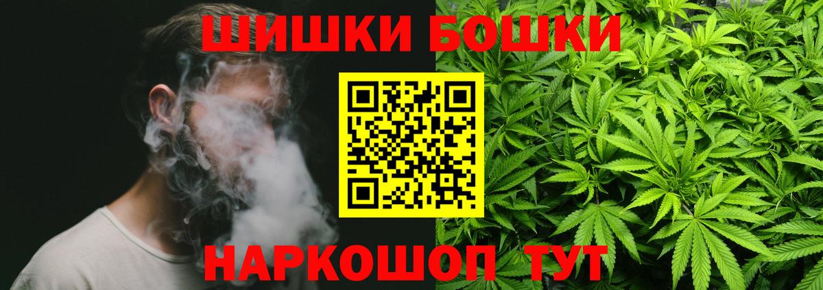 Бошки Шишки VHQ  МАРИХУАНА конопля  Вход с VPN  Ржев  Бошки марихуана MAZAR 